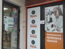 салон оптики Счастливый Взгляд в Санкт-Петербурге