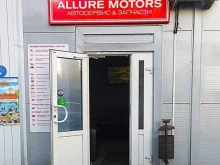 автосервис Allure motors в Липецке