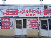 магазин кондитерских изделий Сладкий мир в Краснодаре
