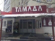 алкомаркет Тамада в Ставрополе