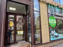 универсам Пятница в Краснодаре