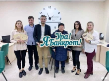 Финансово-Правовое Бюро, Кузнецкстроевский проспект, 9 