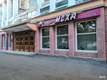 магазин Меха в Омске