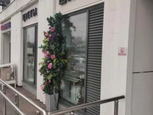 флористический салон Rt floristeria в Долгопрудном