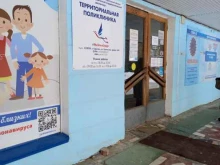 Территориальная поликлиника Областной клинический кардиологический диспансер в Саратове