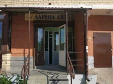 торговая компания Ларена-авто в Троицке