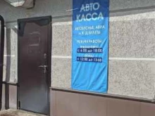 Автобусные билеты Касса по продаже автобусных, авиа и ж/д билетов в Пикалёво