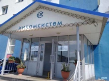 научно-инженерный центр Инкомсистем в Казани
