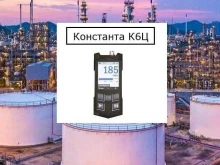 Поверка / калибровка измерительных приборов К-контроль в Челябинске