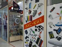 магазин аксессуаров к мобильным телефонам Акс-кит в Минусинске