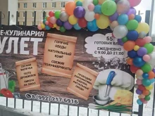 кафе-кулинария Рулет в Перми