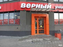супермаркет Верный в Екатеринбурге