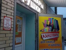 Копировальные услуги Магазин канцелярских товаров в Санкт-Петербурге