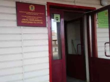 Организации природоохраны Комитет охраны окружающей среды Кузбасса в Кемерово