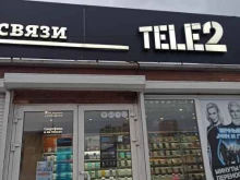 салон связи Tele2 в Перми