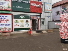 Русский разгуляйка, Трактовая, 4 