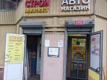 ИП Болинков Ю.В. Магазин автозапчастей в Химках
