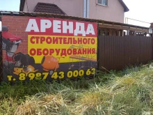 компания по аренде строительного инструмента Rent tools в Самаре