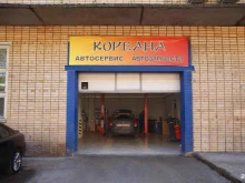 автосервис, автотехцентр, магазин автозапчастей Кореана в Зеленограде