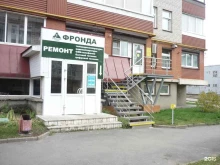 сервис-центр Фронда в Пскове