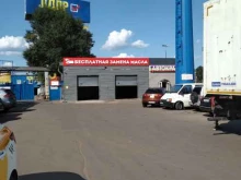 техцентр Zamenamasla50.ru в Мытищах