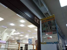магазин Мир новосела в Братске