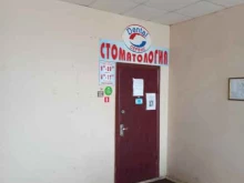 стоматологическая клиника Дентал-сервис в Коврове