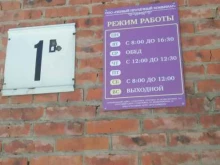Прачечные Первый прачечный комбинат в Хабаровске