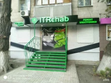 сервисный центр ITRehab в Волгограде