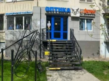 салон оптики Люкс в Волжском