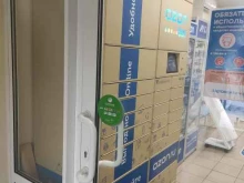 автоматизированный пункт выдачи Ozon box в Подольске