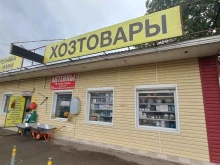 Посуда Магазин хозяйственных товаров в Краснодаре