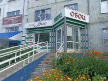Фитопродукция Магазин обоев в Барнауле