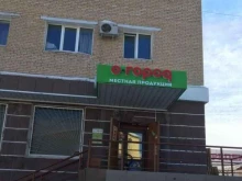 магазин местной продукции О-город в Якутске