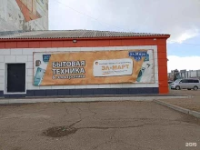 магазин бытовой техники Эл-март в Заозерном