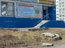 детский развивающий центр Baby time в Кемерово