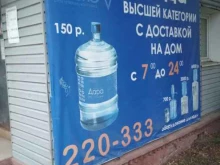 компания по доставке питьевой воды Дара в Иваново