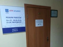 Автоматизация торговли АТМ Альянс в Благовещенске