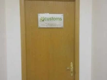 Ярославское обособленное подразделение Ecustoms в Ярославле