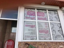 салон красоты Beauty Room в Бердске