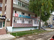 стоматологический центр Эталон в Кирове
