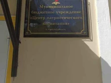 Военно-патриотические клубы Центр патриотического воспитания в Среднеуральске