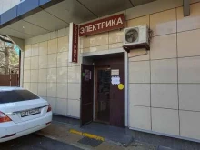 Кабель / Провод Магазин электрики в Сочи