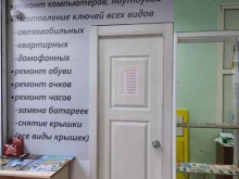 ремонтная мастерская Мульти Точка в Красноярске