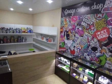 автомагазин Garage custom shop в Воронеже