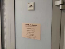 Косметика / Парфюмерия А-корп в Новосибирске