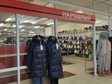 магазин Народный в Красноярске