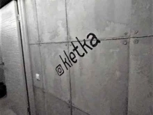 арт-пространство Клетка в Хабаровске