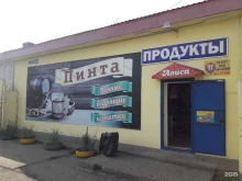 продуктовый магазин Алиса в Ленинске-Кузнецком