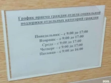 Администрация муниципального образования г. Саратова Комитет по труду и социальному развитию в Саратове